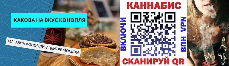 Canna-Cookies конопля  darknet Telegram  Арамиль 