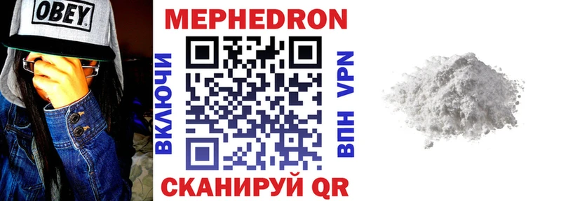 Мефедрон mephedrone  как найти   Арамиль 