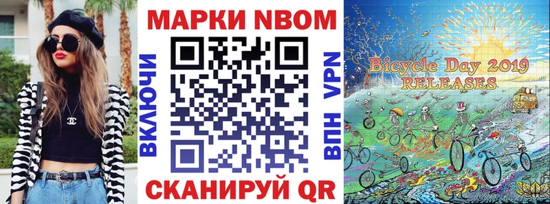 Марки 25I-NBOMe 1500мкг дарнет шоп Арамиль